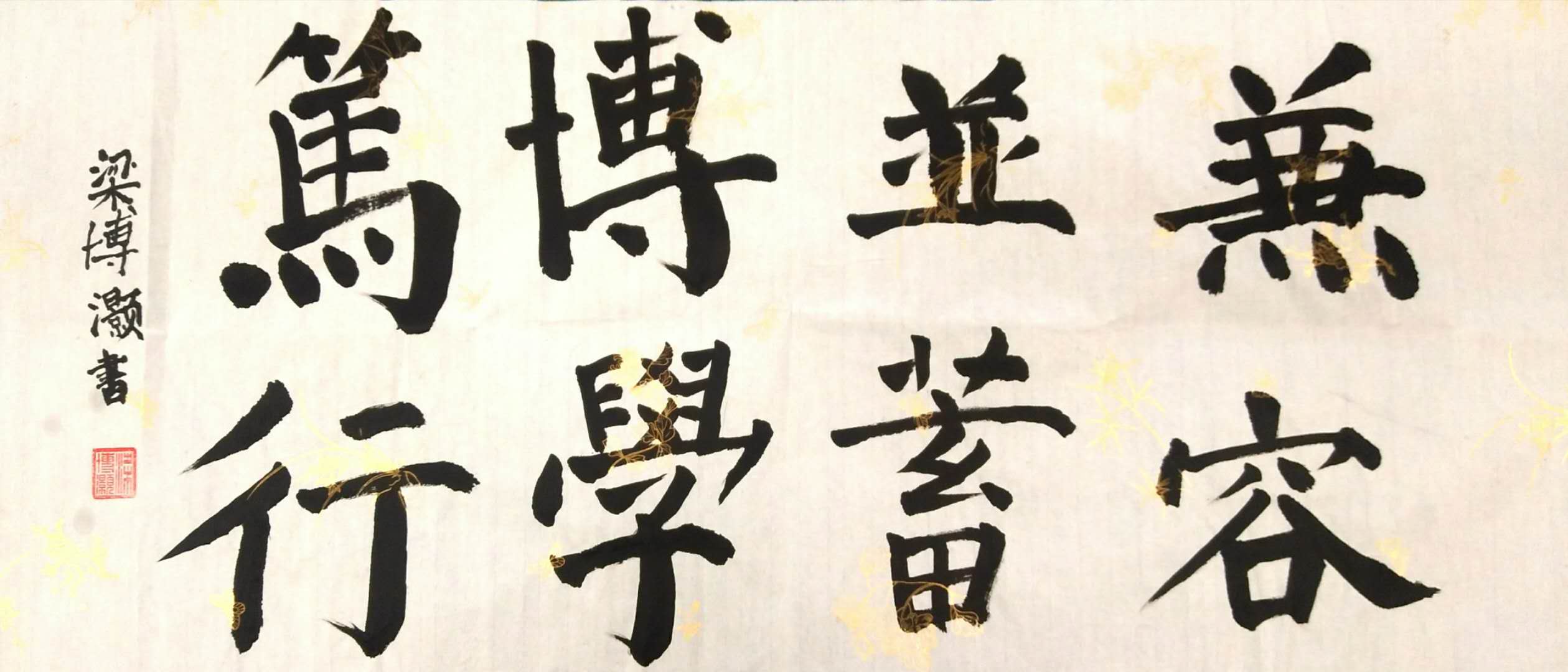 北外附校首届"融融杯"小学生书法大赛暨小学书法教学成果展