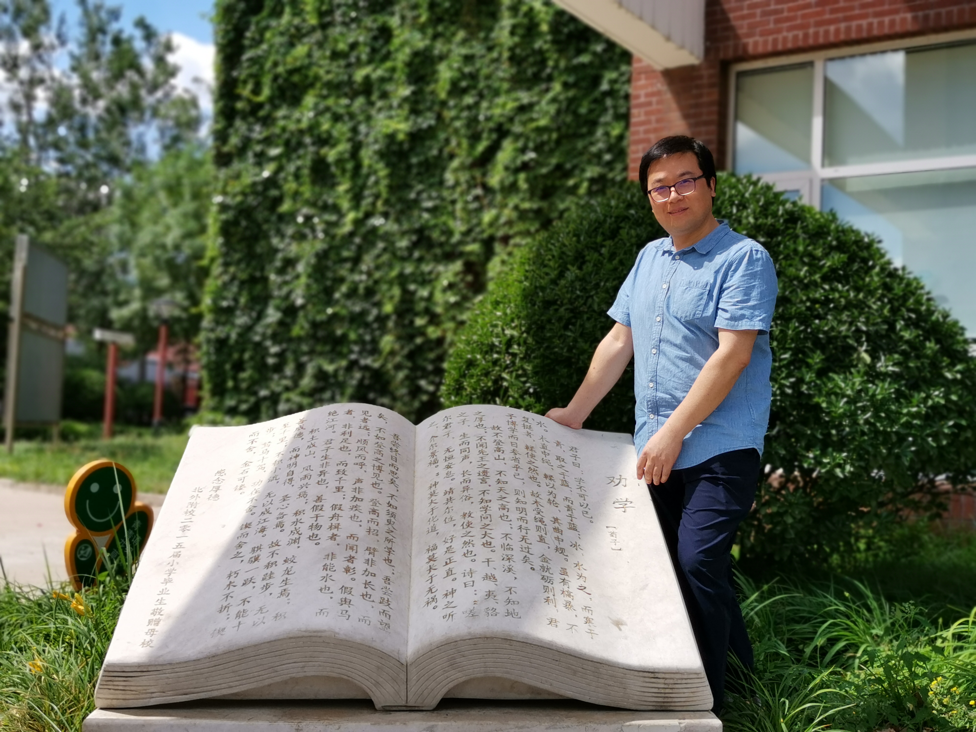 【高中·教师风采】昌言言益事 华诞诞英才 | 虞昌华