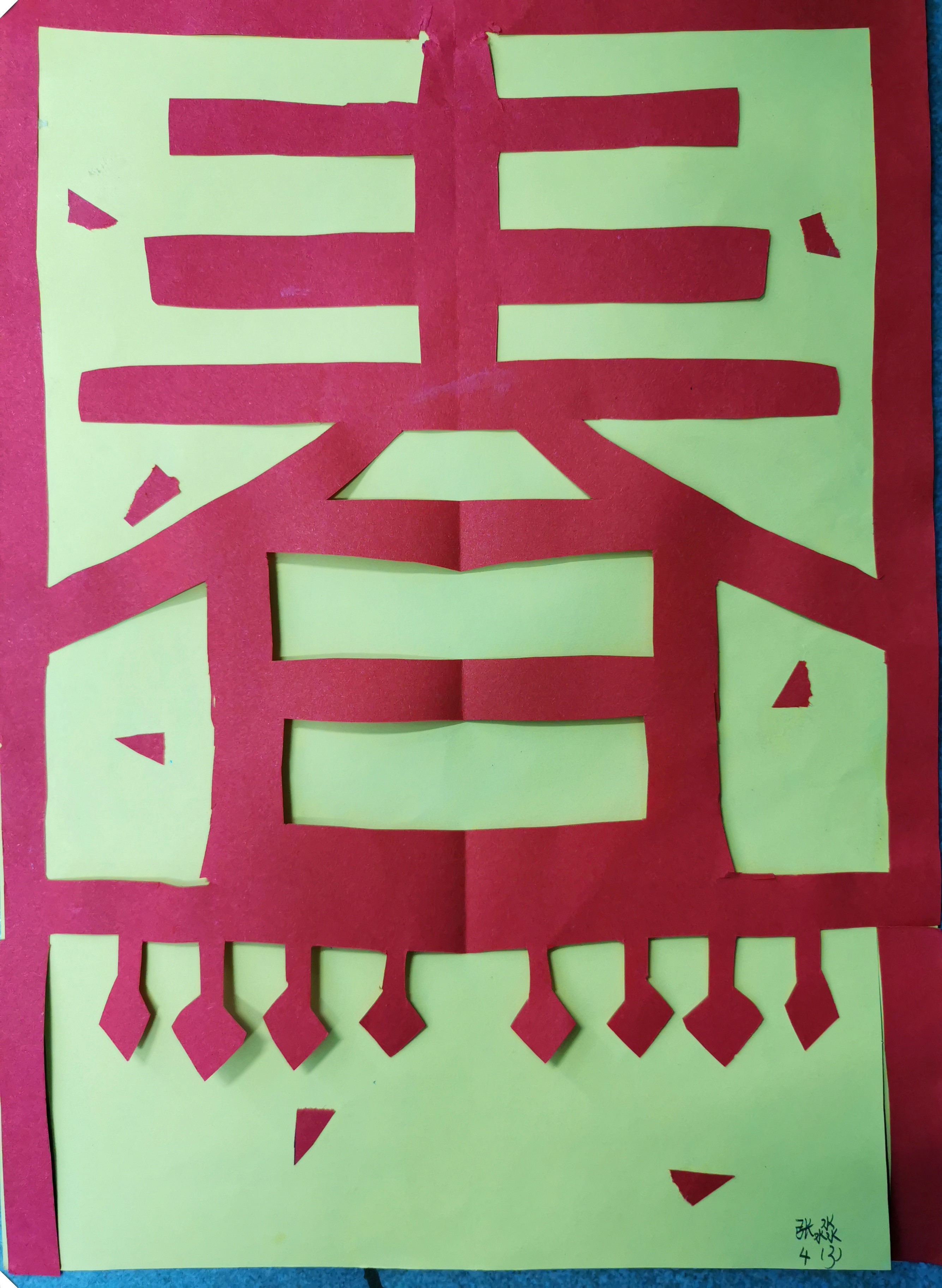 剪挂笺 过新年——小学四年级美术课堂作品展示