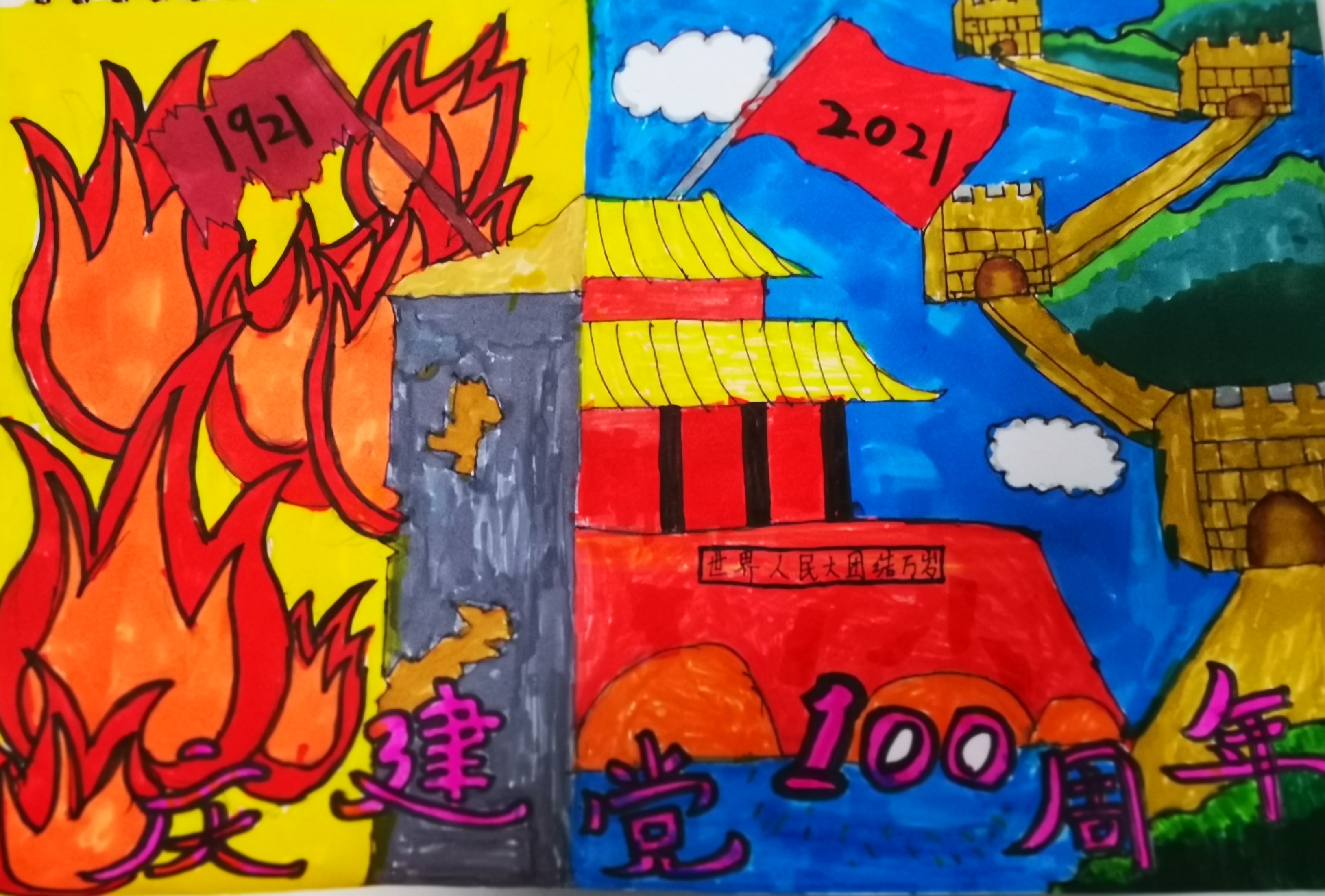 【小学学生活动】用画笔勾勒红色印记,用色彩点燃爱国情怀——小学