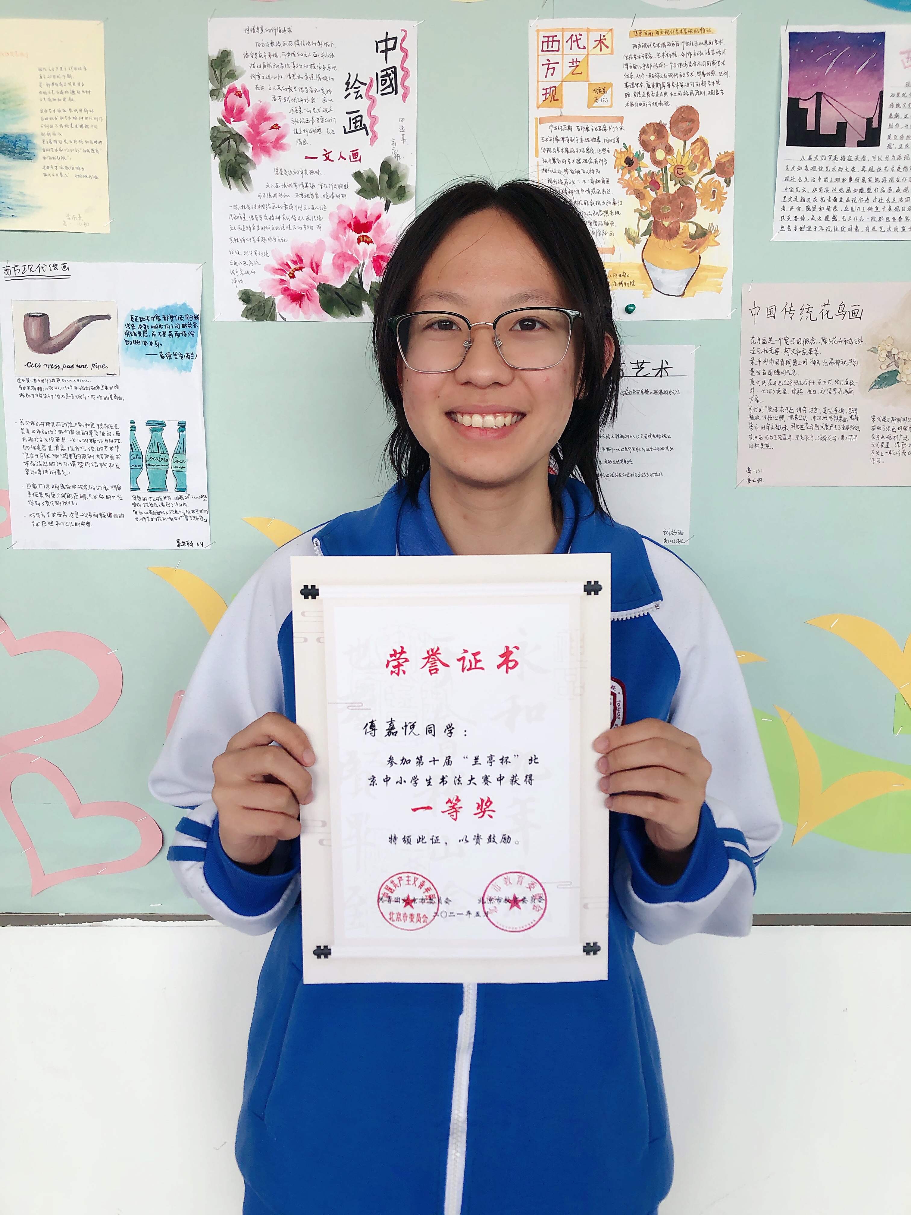 【高中喜报】我校高中生在第十届"兰亭杯"北京市中小学生书法大赛中获