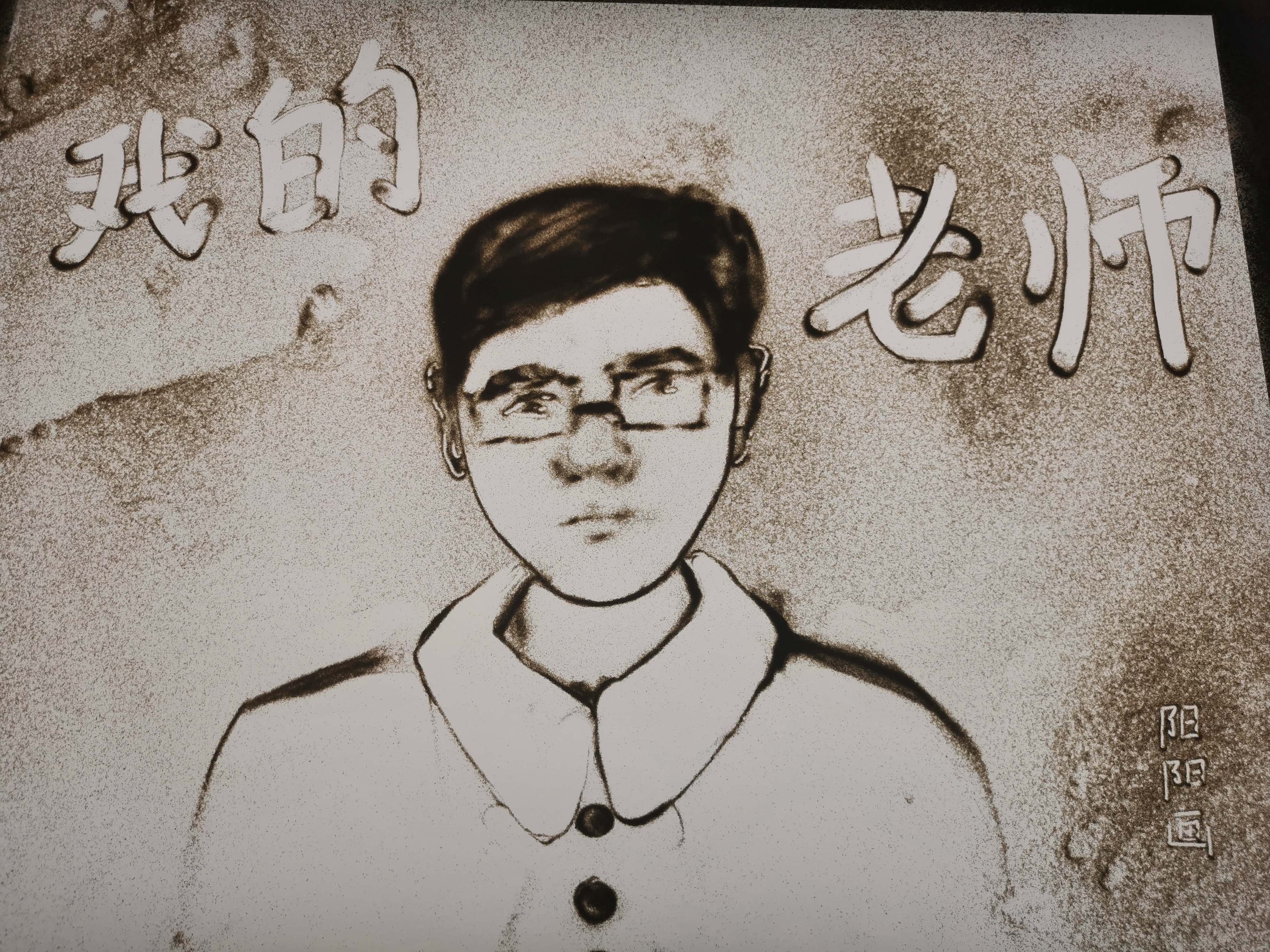 一幅幅美丽的沙画
