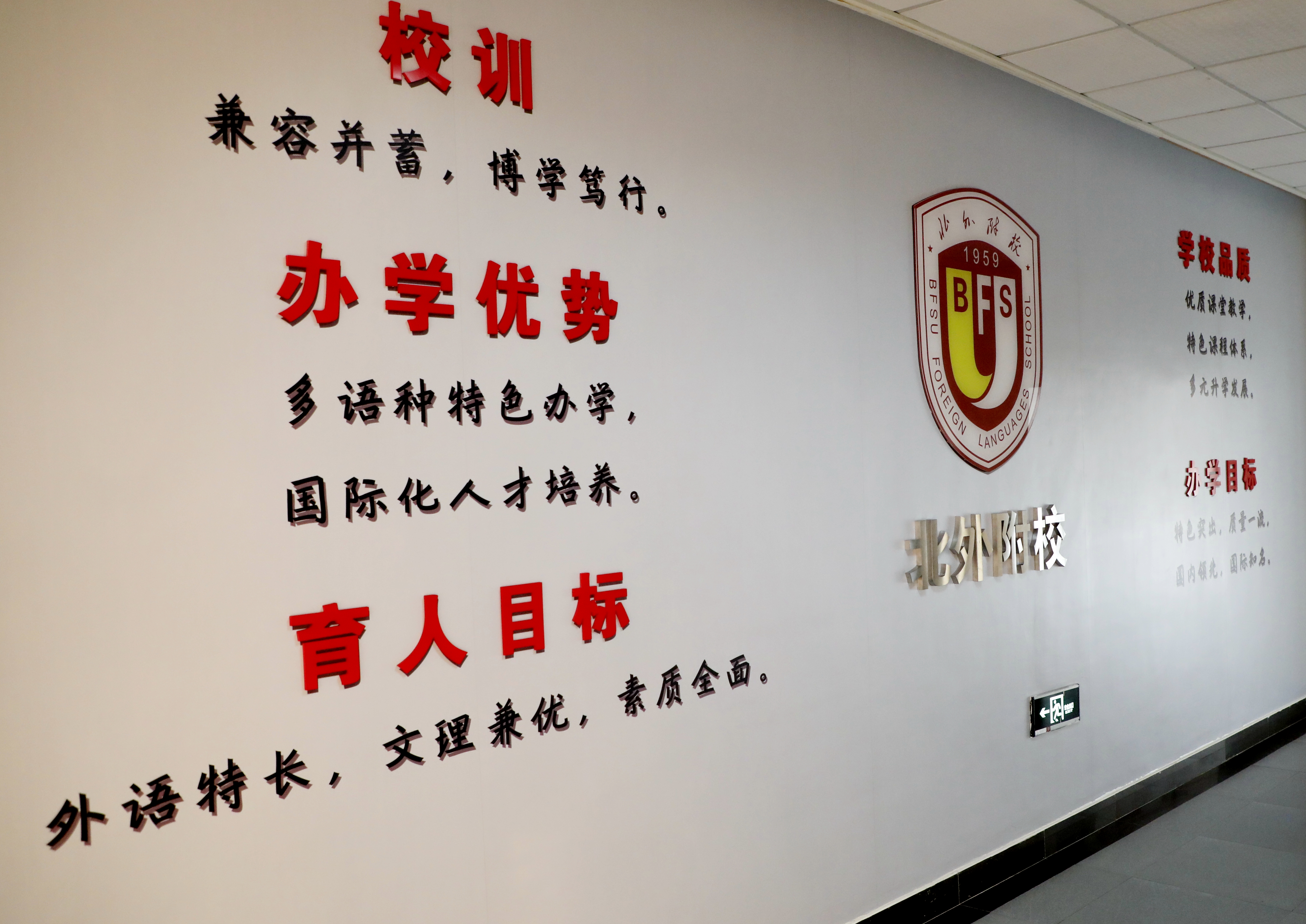 校园风景与校园文化