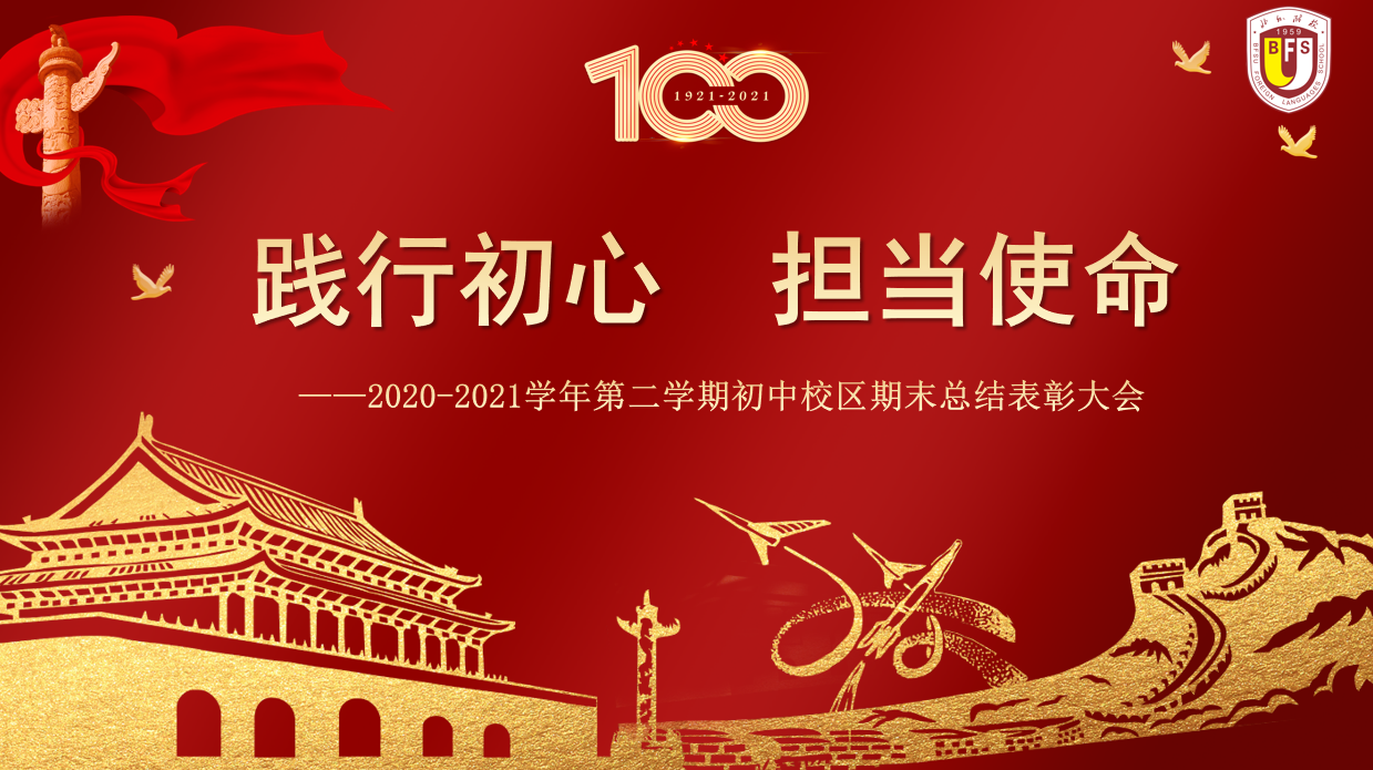 践行初心担当使命是什么品质(践行初心担当使命是什么品质的)