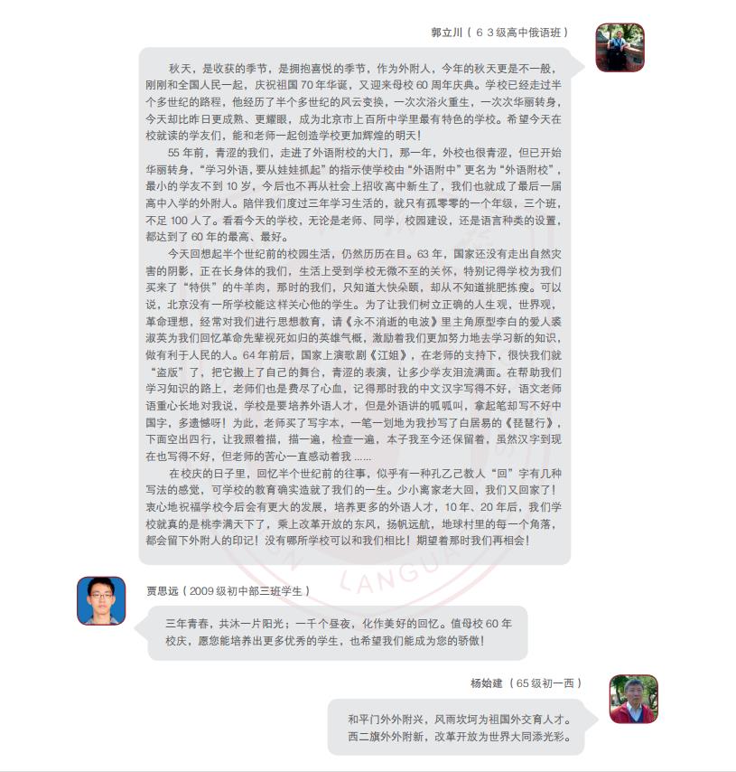 北京海淀人口学学校在那_北京海淀外国语学校