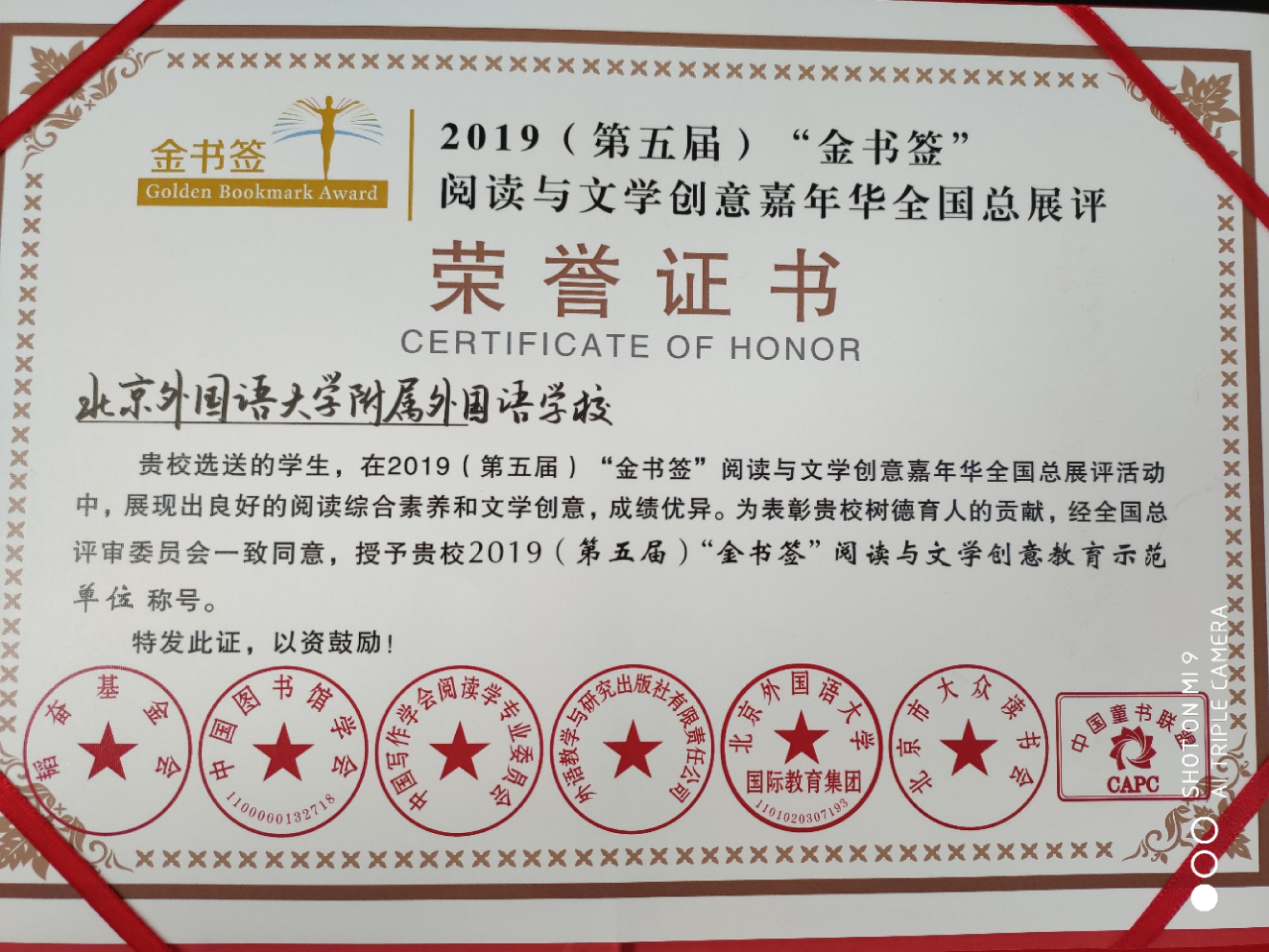 【喜报】我校小学生在第5届"金书签"全国阅读与文